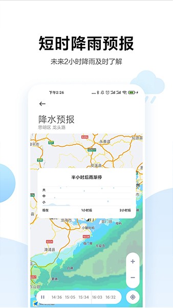 小米天气预报app下载安装-小米天气最新版下载v15.0.11.0 官方安卓版_手机软件_36397绿色下载网 _1