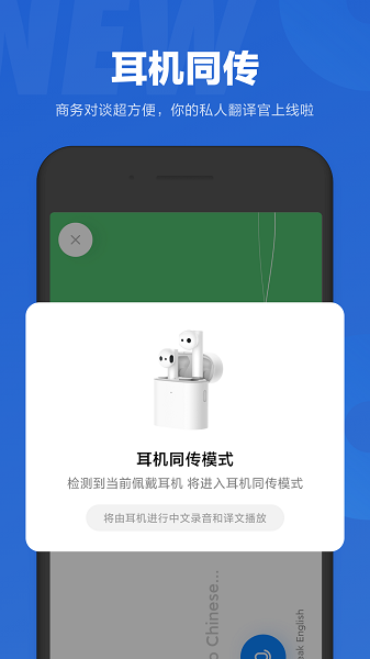 小爱同学app下载安装