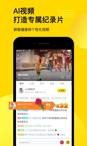 企鹅体育直播app下载