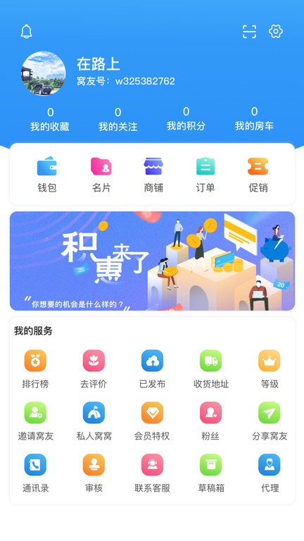 窝友自驾出行app下载-窝友自驾app最新版下载v9.8.10 官方安卓版_地图导航_36397绿色下载网