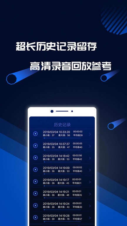 分贝噪音测试app下载-分贝噪音测试软件下载v1.5.8 安卓手机版_常用工具_36397绿色下载网