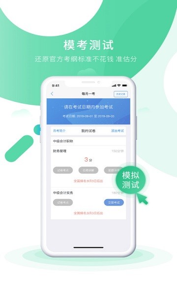 会计实操之了课堂最新版app下载-会计实操之了课堂下载v5.1.8 安卓版_手机软件_36397绿色下载网