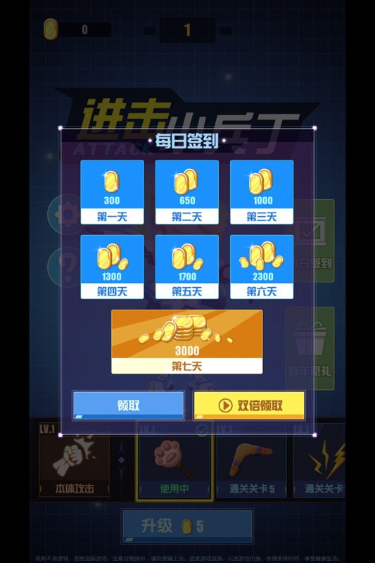 进击小兵丁游戏下载-进击小兵丁下载v1.5 安卓版_手机游戏_36397绿色下载网
