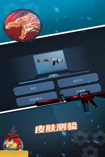 开箱模拟器最新版