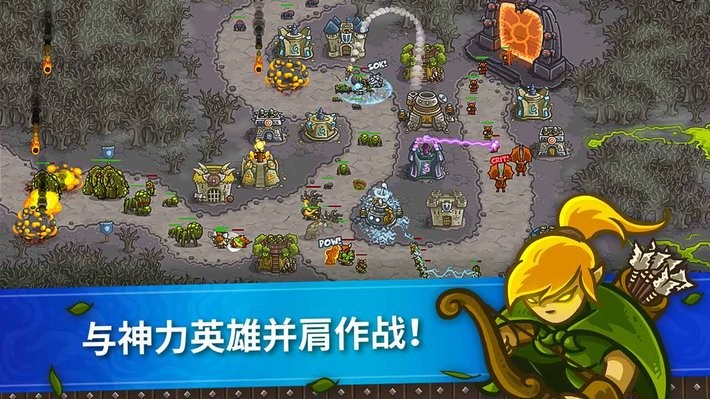 kingdom rush下载最新版-kingdomrush手机版(王国保卫战)下载v5.6.14 安卓中文版_手机游戏_36397绿色下载网