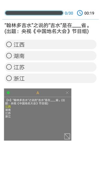 挑战答题助手app下载