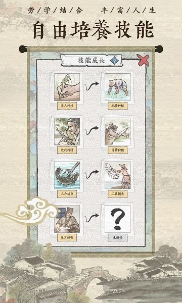 古代乡村人生游戏下载-古代乡村人生最新版下载v1.1.9 官方安卓版_手机游戏_36397绿色下载网