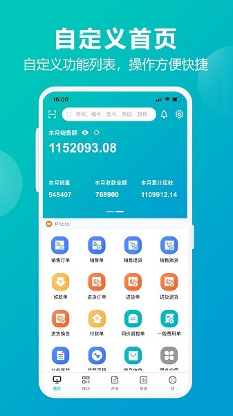 管家婆掌上通下载-管家婆掌上通app下载v6.3.1 官方安卓版_商务办公_36397绿色下载网