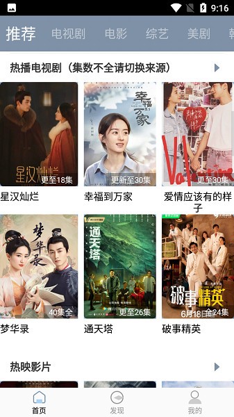 蜗牛视频app官方下载安装-蜗牛视频免费追剧官方下载v3.4.1 安卓最新版_手机软件_36397绿色下载网 _1