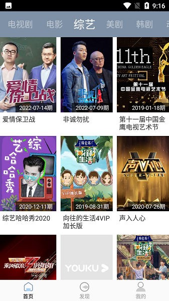 蜗牛视频app官方下载安装-蜗牛视频免费追剧官方下载v3.4.1 安卓最新版_手机软件_36397绿色下载网 _2
