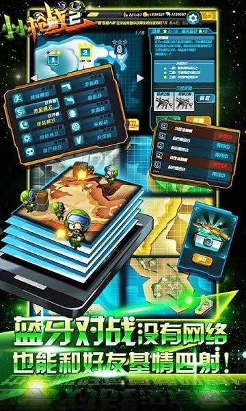 小小枪战2手游