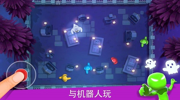 火柴人派对最新版本下载-火柴人派对手游(Stickman Party)下载v2.0.4.1 安卓手机版_手机游戏_36397绿色下载网
