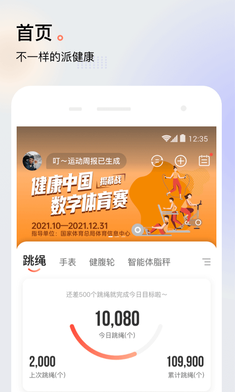 派健康app下载安装-派健康最新版下载v3.0.1401 安卓版_手机软件_36397绿色下载网