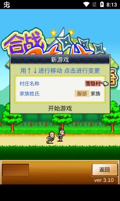 合战忍者村汉化版下载-开罗游戏合战忍者村下载v3.10 安卓版_手机游戏_36397绿色下载网