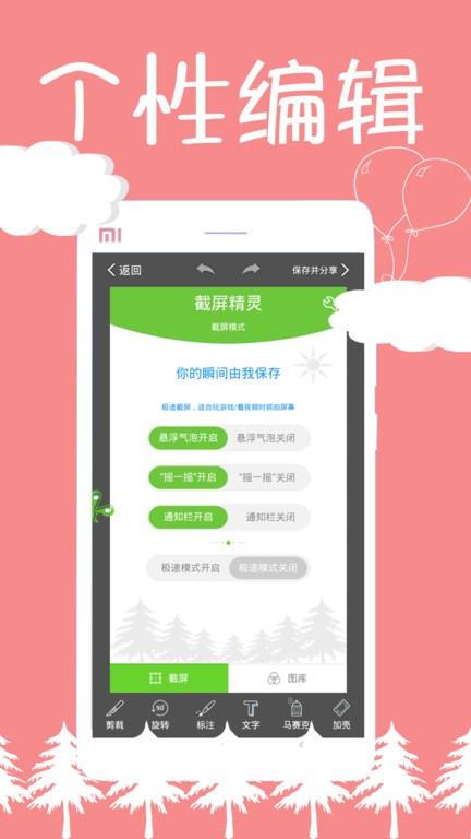 截屏精灵下载安装最新版-截屏精灵app下载v8.2.0.2 安卓手机版_常用工具_36397绿色下载网