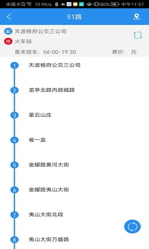 汴梁通下载安装-汴梁通app官方下载v1.2.9 安卓版_地图导航_36397绿色下载网