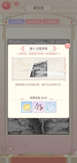 胭脂妃ol游戏