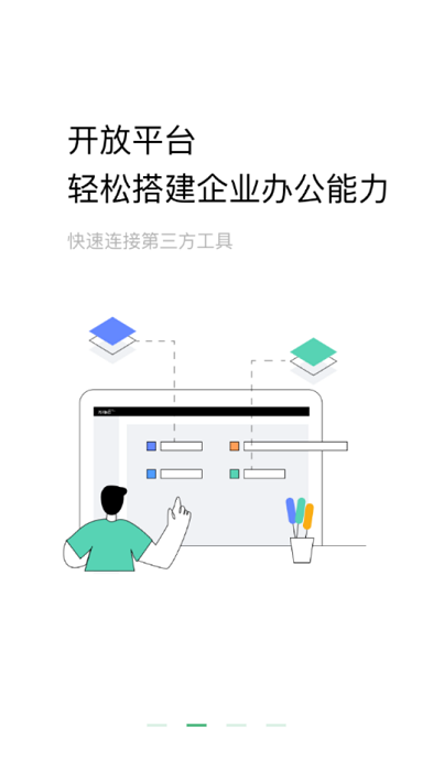 助英台app下载官方-助英台万科最新版下载v6.26.0 安卓员工版_商务办公_36397绿色下载网