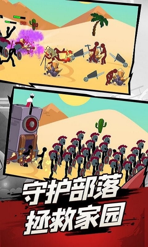 火柴人战争2奥德赛最新版