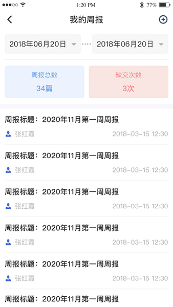 黔职通app官方下载