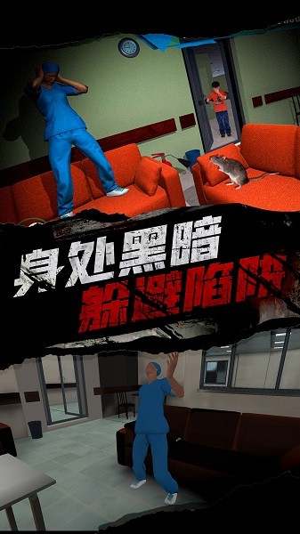 恐怖护士恶作剧游戏下载-恐怖护士恶作剧下载v1.0 安卓版_冒险解谜_36397绿色下载网