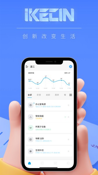 智能小石app