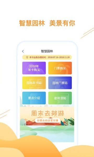 合肥一卡通app