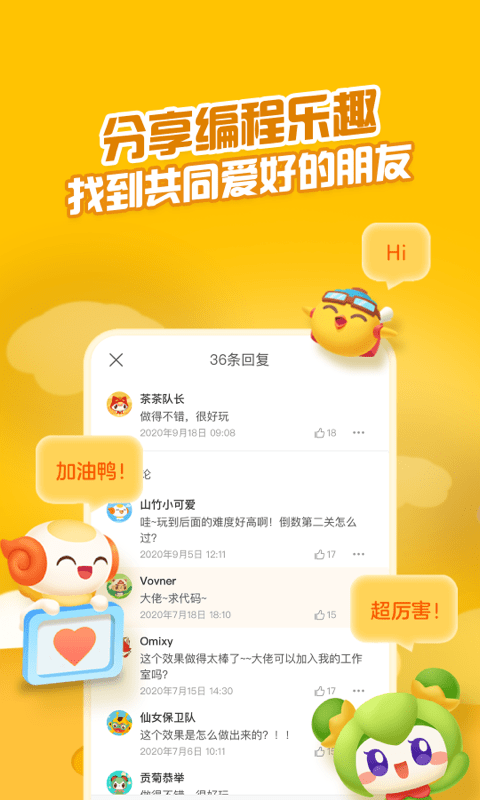 点个猫app下载-点个猫编程平台下载v5.2.0 安卓官方版_手机软件_36397绿色下载网