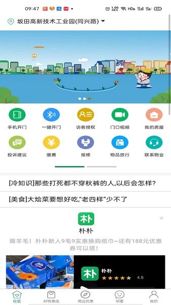 达管家app