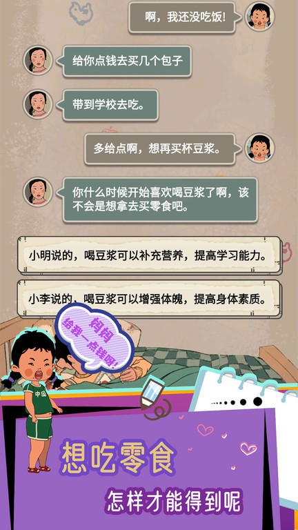 王蓝莓的冒险世界游戏下载-王蓝莓的冒险世界下载v1.0.3 安卓版_手机游戏_36397绿色下载网