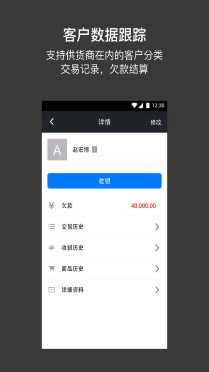 多客管理端下载安装-多客管理软件下载v2.60.3 官方安卓版_商务办公_36397绿色下载网