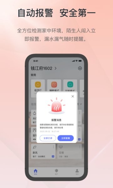 控客智能app下载