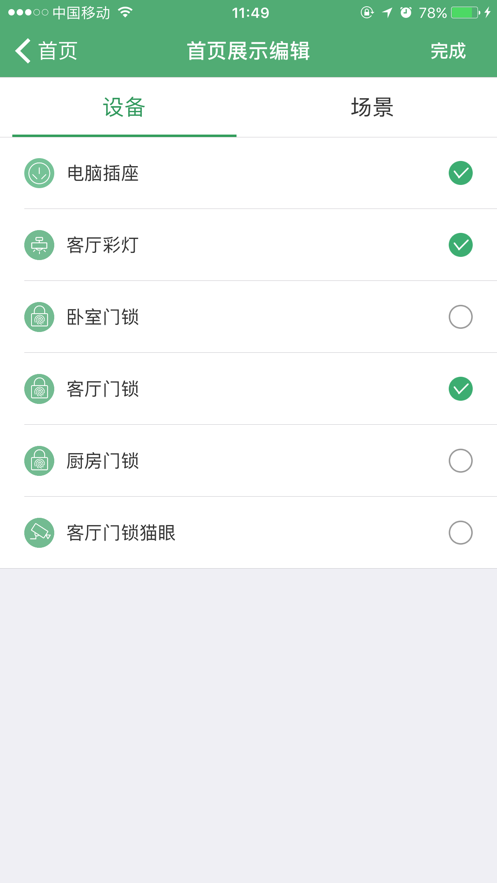 王力智能锁app下载-王力智能下载v3.8.0 安卓版_手机软件_36397绿色下载网