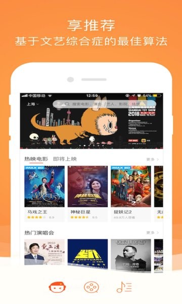 格瓦拉生活app下载-格瓦拉生活网app下载v9.12.1 安卓版_手机软件_36397绿色下载网