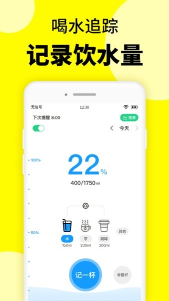 轻断食辟谷app