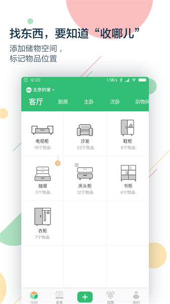 收哪儿app下载-收哪儿官方版下载v4.7.2 安卓版_手机软件_36397绿色下载网