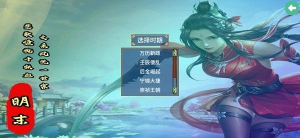 三国群英传2明末英雄传安卓下载