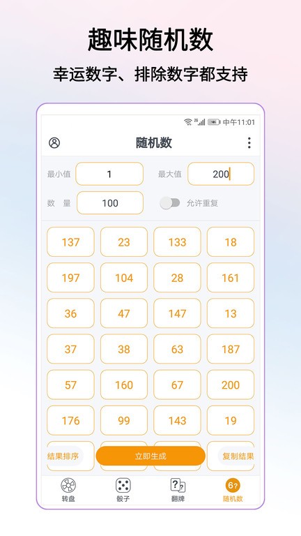 转盘做决定下载-转盘做决定app下载v3.8.7 安卓版_常用工具_36397绿色下载网