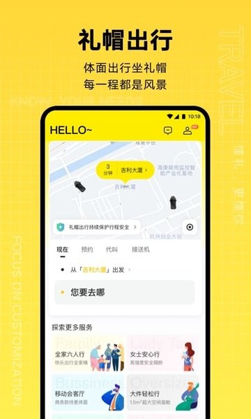 礼帽出行app下载-大连礼帽出行出租车app下载v2.0.3.0 安卓版_地图导航_36397绿色下载网