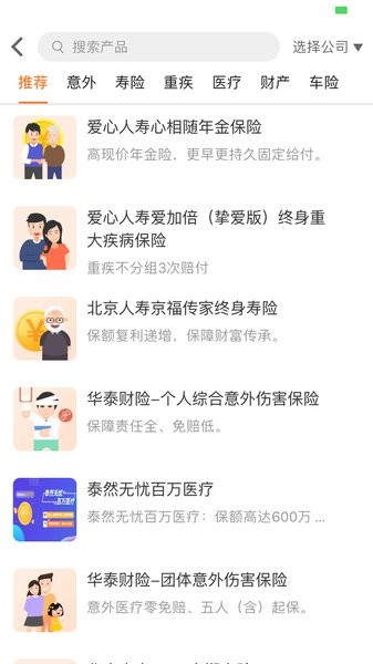 真保险app下载安装-真保险软件下载v1.7.2 安卓版_商务办公_36397绿色下载网