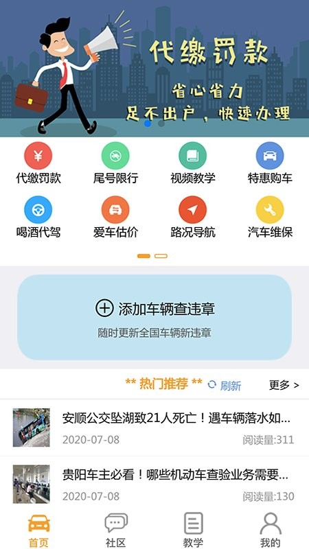 车行无忧app