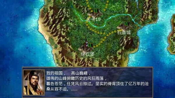 三国群英传2中华群英传手机版