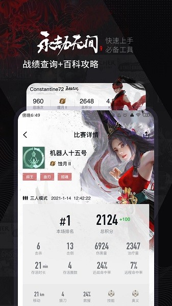 小黑盒概念版app下载-小黑盒概念版软件下载v1.3.232 官方安卓版_游戏资讯_36397绿色下载网