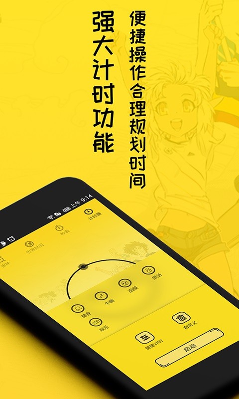 二次元闹钟app下载-二次元闹钟软件下载v1.4.7 安卓版_常用工具_36397绿色下载网