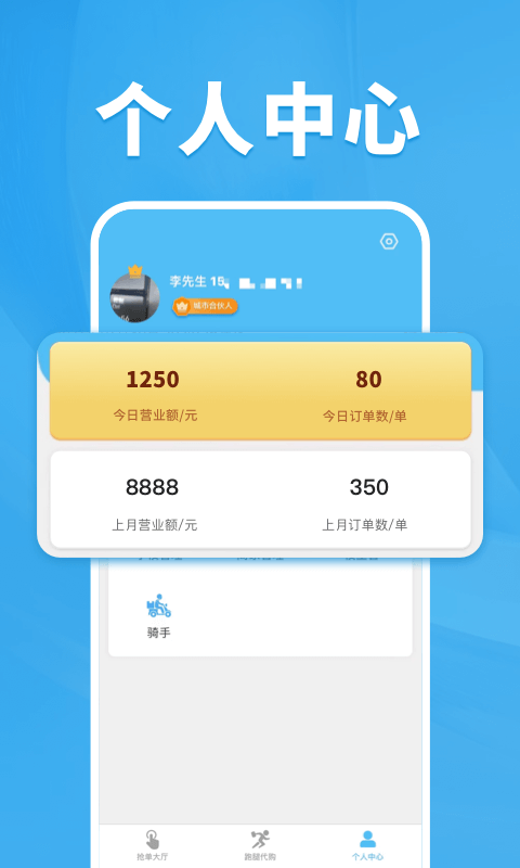 校虾管家app下载-校虾管家软件下载v1.5.9 安卓版_商务办公_36397绿色下载网