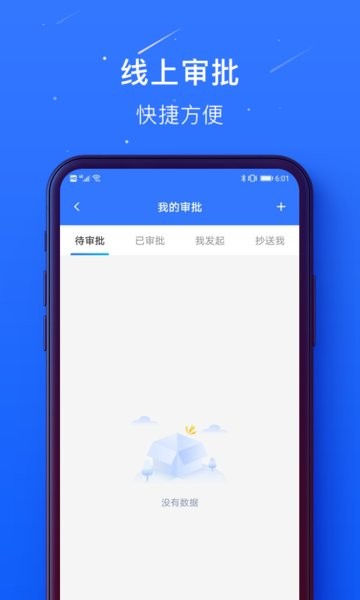 蜀海百川app下载-蜀海百川平台供应商端下载v1.0.49 官方安卓版_商务办公_36397绿色下载网