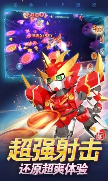 激战奇轮3机甲王游戏