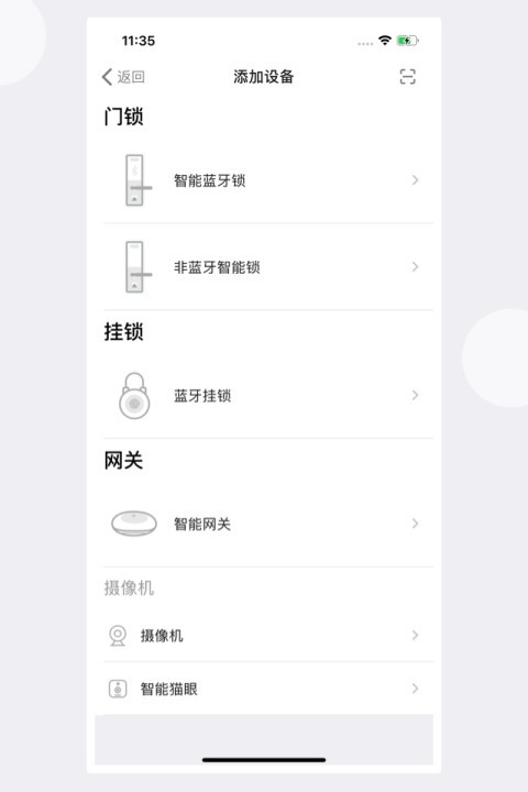 慧享家app下载官方-慧享家智能门锁下载v5.6.0 安卓版_手机软件_36397绿色下载网