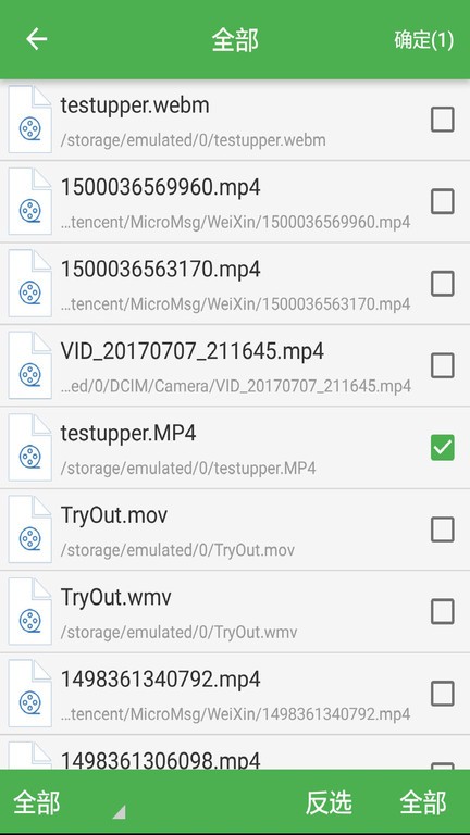 批量视频转换器app下载-批量视频转换软件下载v1.3.7 安卓最新版_常用工具_36397绿色下载网