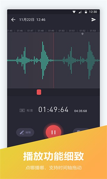 电话录音宝软件免费下载-电话录音宝app下载v1.2.3 安卓版_常用工具_36397绿色下载网